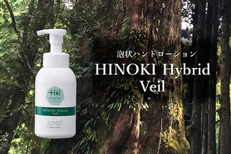 手指をやさしい泡で守る 泡状ハンドローション ハイブリッドヴェール（400ml×2本）