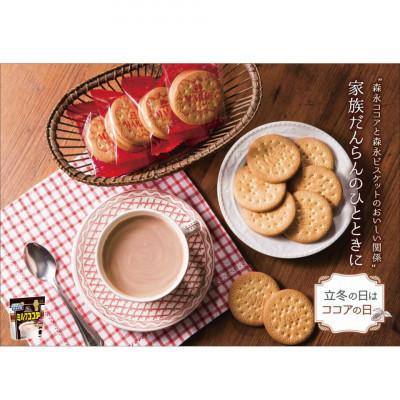 ふるさと納税 三島市 【毎月定期便】ミルクココア 240g 10個入り 12か月連続お届け 3-F-12全12回 |  | 02