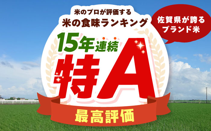 【先行予約】 令和7年産 新米 さがびより 精米 10kg （ 5kg×2袋 ）【佐賀県江北町産】 米 白米 [HAF031]