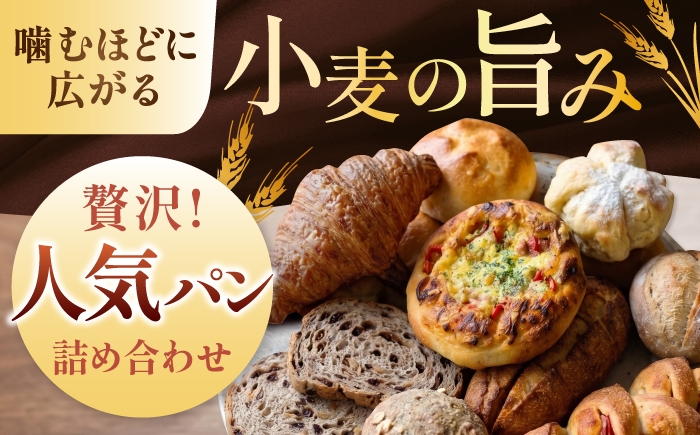 パン ハードパン 冷凍パン ぱん 詰め合わせ セット パン詰め合わせ パン詰合せ パンセット 人気 おまかせ　パンセット