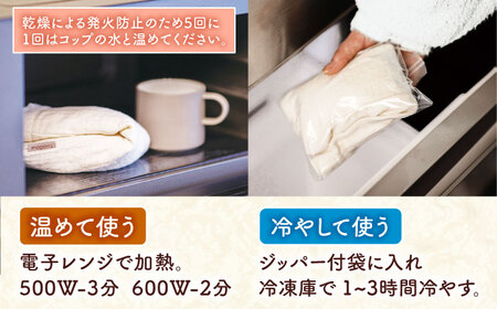 ライスピロー（ロングタイプ） Rice Pillow / 温冷対応 休息用ピロー 日本製 小浜市 / MATT[BFDW009]