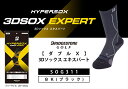 【ふるさと納税】 ブリヂストンゴルフ　【ダブルX】3Dソックス エキスパート　ブラック　メンズ　靴下　SOG311 【 靴下 ソックス 大阪府 松原市 】