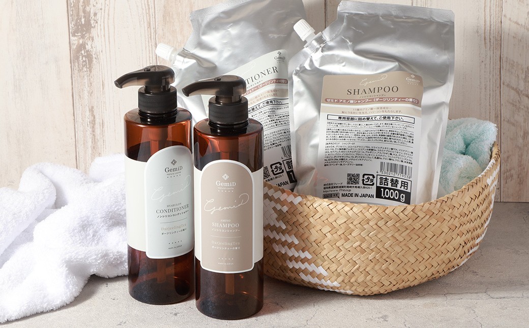 GemiD ヘアケア セット ダージリンティーの香り