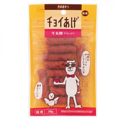 ふるさと納税 海陽町 《100パック業務用》牛太郎牛タン入(50g×100P)チョイあげ犬のおやつ(チャック付)WNW47