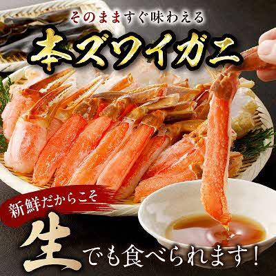 ふるさと納税 北見市 <生食用>冷凍本ズワイガニセット1kg 北見市加工 鍋でも刺身でも!出汁用昆布同梱 |  | 01