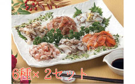 すぐ食べられる昆布じめ 詰め合わせ6種×2セット 昆布〆 こんぶじめ 富山 セット カジキ かじき 黒鯛 クロダイ アマエビ 甘えび つぶ貝 ツブ貝 イカ いか サーモン 魚貝類 加工食品 魚介類  FAD-0128