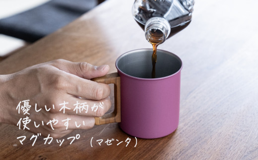 ステンレス 木柄マグカップ 400ml マゼンタ【 燕三条製 燕市 コーヒー おしゃれ 】 FC013062