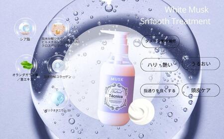 【サロン専売品】テクニカ ヘアケアセット（シークレットリカバリーシャンプー 390ml×3＆ホワイトムスクスムーストリートメント 400ml×3）