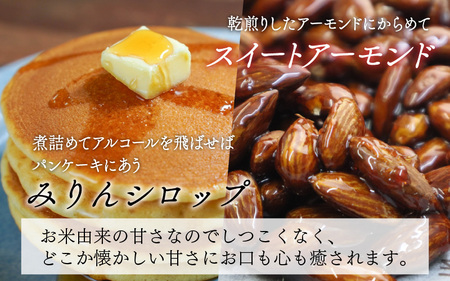 本みりん 4本 そまやま 南越前町産 特別栽培