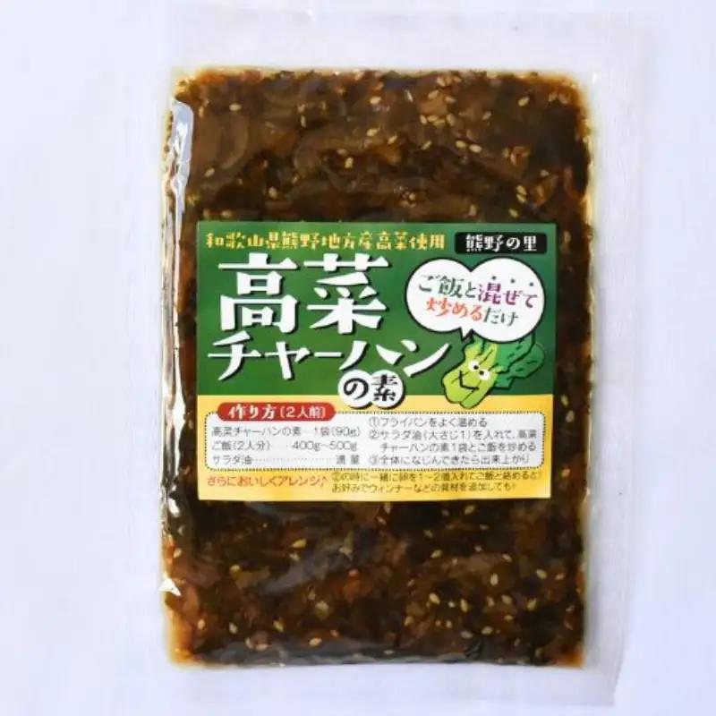 高菜チャーハンの素 450g（90g×5袋セット） / 高菜漬け 田辺市 ウコン不使用 漬物 つけもの 健康 和歌山 野菜 炒飯【kms009】