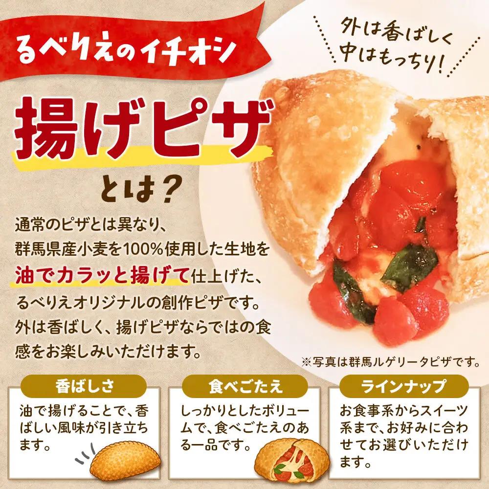 自家製ピザ 暴れん坊帆立カレー《冷凍》ハバネロ使用邑楽町 るべりえ
