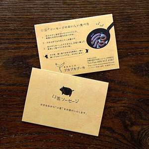 【ギフト用】【添加物・化学調味料不使用・無添加】いろいろソーセージセット｜ソーセージ　ウィンナー