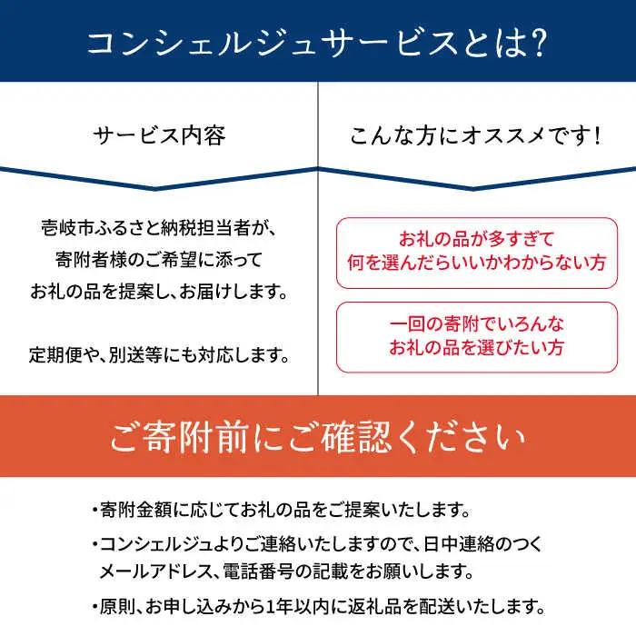 50万円【壱岐市コンシェルジュ】返礼品おまかせ！寄附額 50万円コース [JZY001]