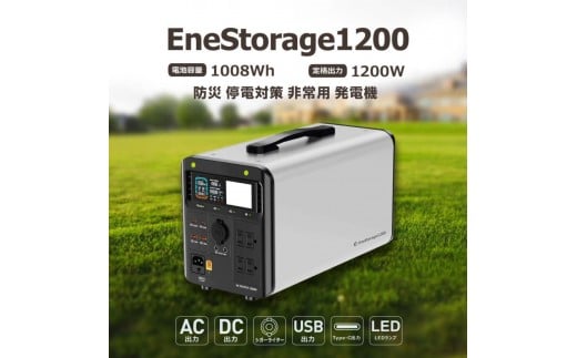 ポ-タブル電源 1008Wh 出力1200W リン酸鉄リチウム ライト付 EPS機能　SPI-1200AT