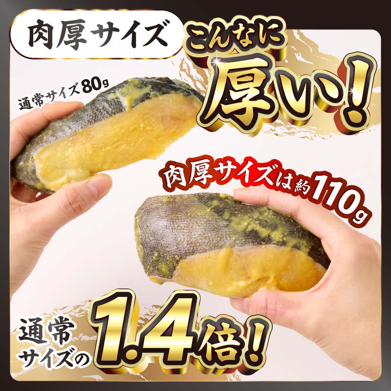 a23-049　銀鱈西京味噌漬け(約110g×10切れ)