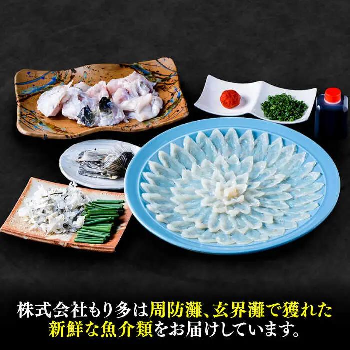 国産活本ふぐ（とらふぐ）刺身 VAF013 フグ刺し
