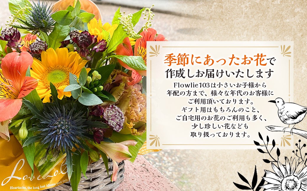 【全6回定期便】 おまかせ フラワーアレンジメント 【M】 花 お花 生花 フワラー Flower アレンジメント
