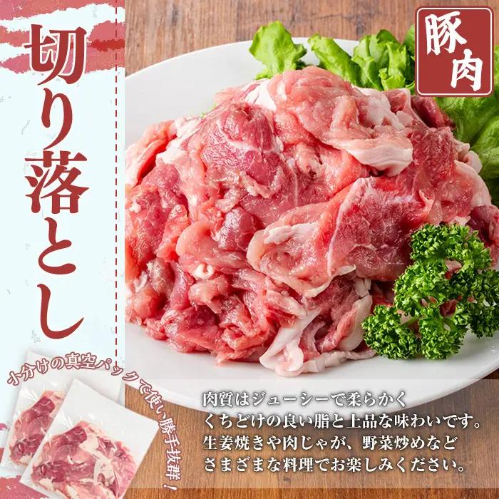 鹿児島県産豚肉・鶏肉人気部位セット (合計3.5kg) 豚肉 鶏肉 鹿児島県産【TRINITY】A1062