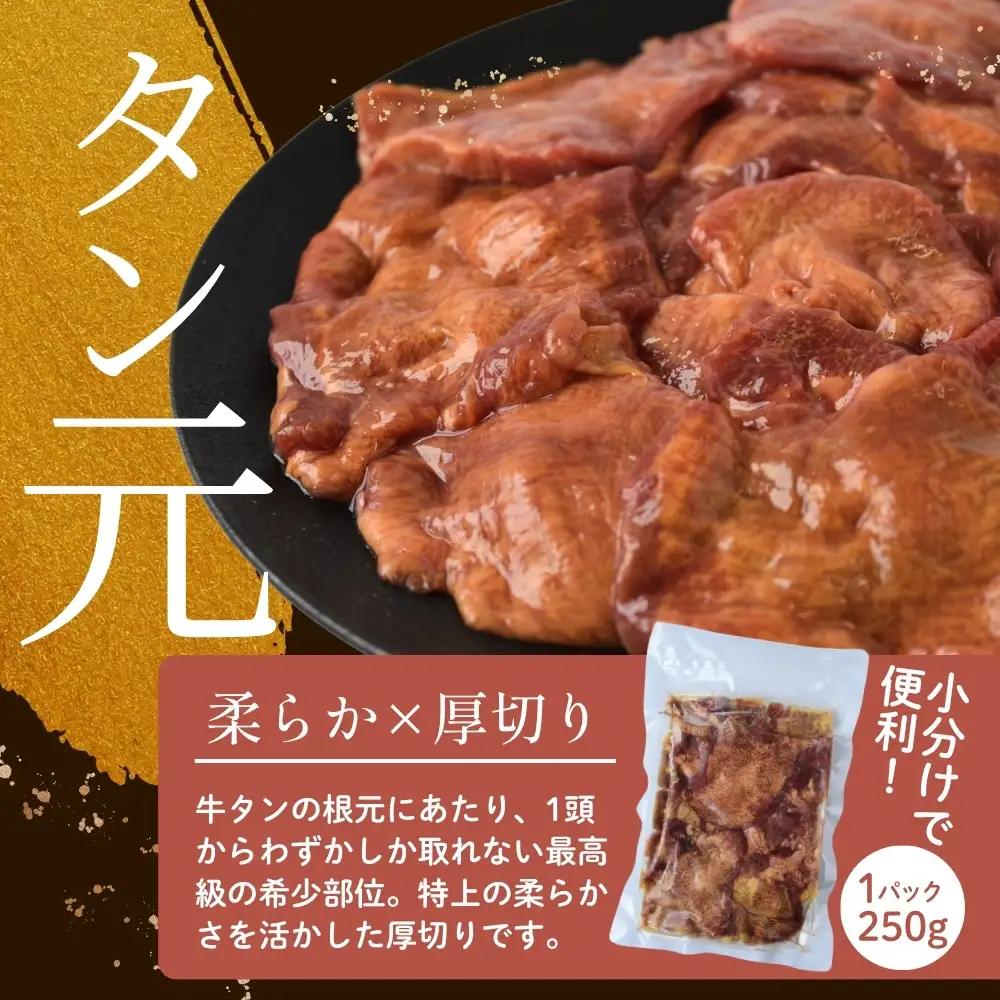 牛タン 黄金牛タン【厳選タン元厚切り】500ｇ｜牛たん 牛 お肉 肉【ttru051】