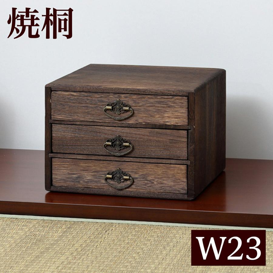 ふるさと納税 海南市 焼桐小引出し3段  AKU1044772