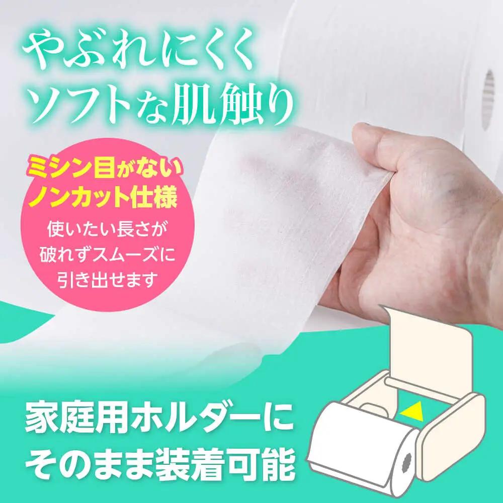 トイレットペーパー シングル 4倍巻 200m 6ロール×6P [VAA167]トイレット