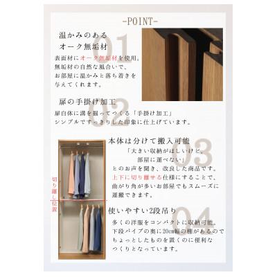 ふるさと納税 大川市 大川家具　開梱設置　幅80cm　2段　ワードローブ　服吊　コットン　古賀清木工 |  | 02