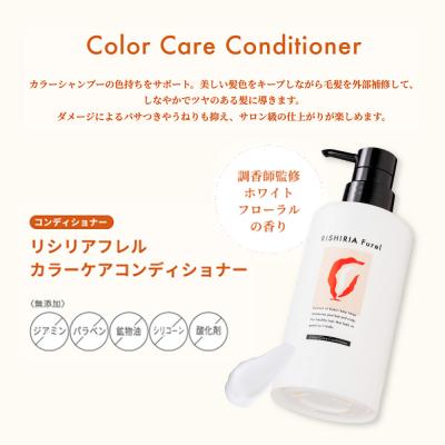 ふるさと納税 糸島市 【色が選べる2本セット】カラークリームシャンプー+カラーケアコンディショナー  [AZA258] |  | 03