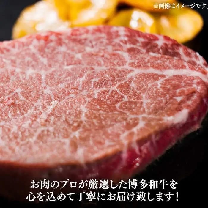 博多和牛 ヒレステーキ 150g×3枚 VBB021 ひれすてーき