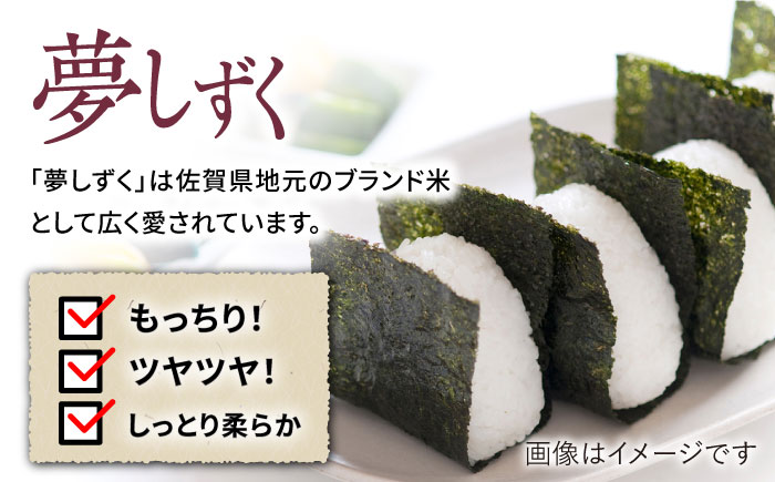 【特A米食べ比べ】令和5年産 佐賀米 食べ比べ 10kg（橘産 さがびより 5kg 若木産 夢しずく 5kg）/肥前糧食株式会社【配送エリア限定】 [UCL006] 白米 お米 精米