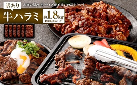 【数量限定】【3ヶ月定期便】 牛サガリ ＆ 牛タン ＆ 牛ハラミ 肉盛り定期便A 計3回 合計4.7kg 牛肉 肉 サガリ タン ハラミ 赤身 希少部位 味付 冷凍
