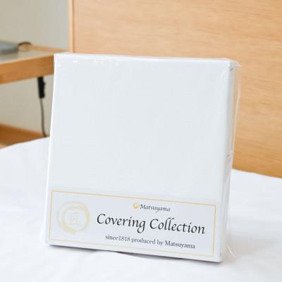 ふるさと納税 富士吉田市 【抗菌・抗ウイルス加工】マットレス専用カバー (シングル) ホワイト |  | 02