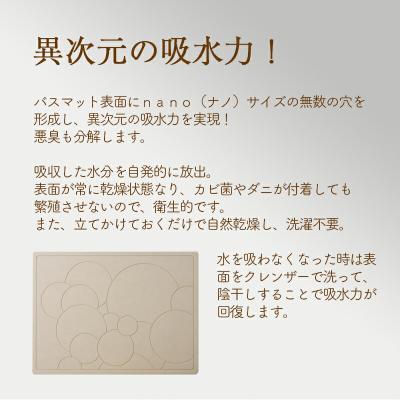 ふるさと納税 北秋田市 珪藻土 なのらぼ 足快バスマット  Lサイズ(バブル)|csli-00001 |  | 01
