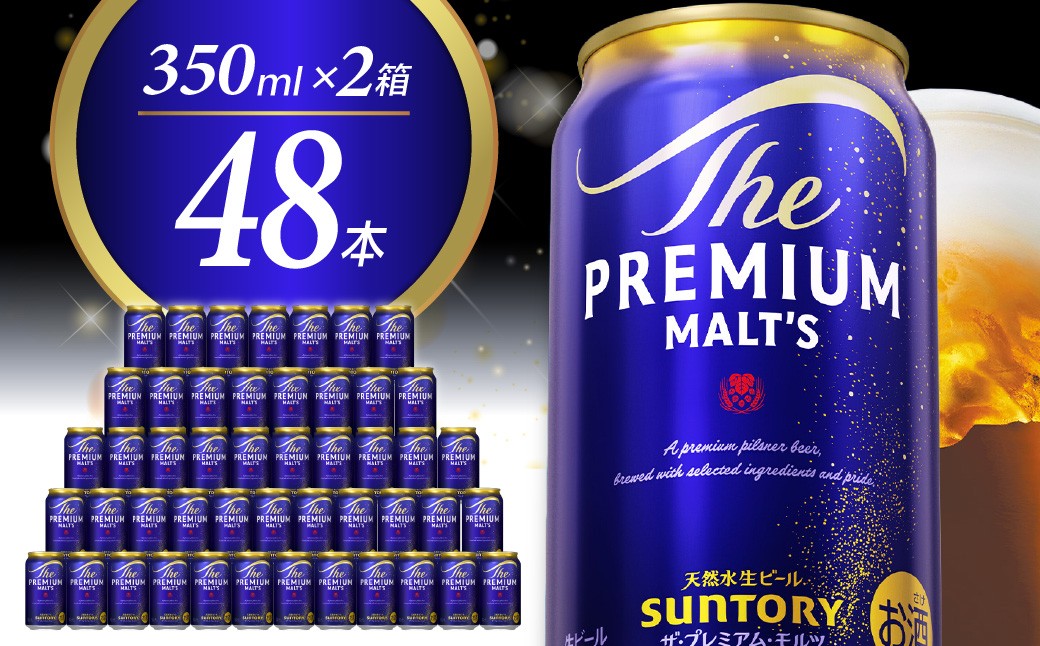 
                  【2箱セット】ビール ザ・プレミアムモルツ【神泡】プレモル  350ml × 24本(2箱)   〈天然水のビール工場〉 もるつ 麦芽 プレモル 神泡 香るエール サントリー さんとりー びーる beer bi-ru 酒 sake 限定 天然水 ナチュラル Suntory 生ビール クラフト 麦酒 人気 家飲み 晩酌 バーベキュー キャンプ ソロキャン アウトドア ※沖縄・離島地域へのお届け不可
                