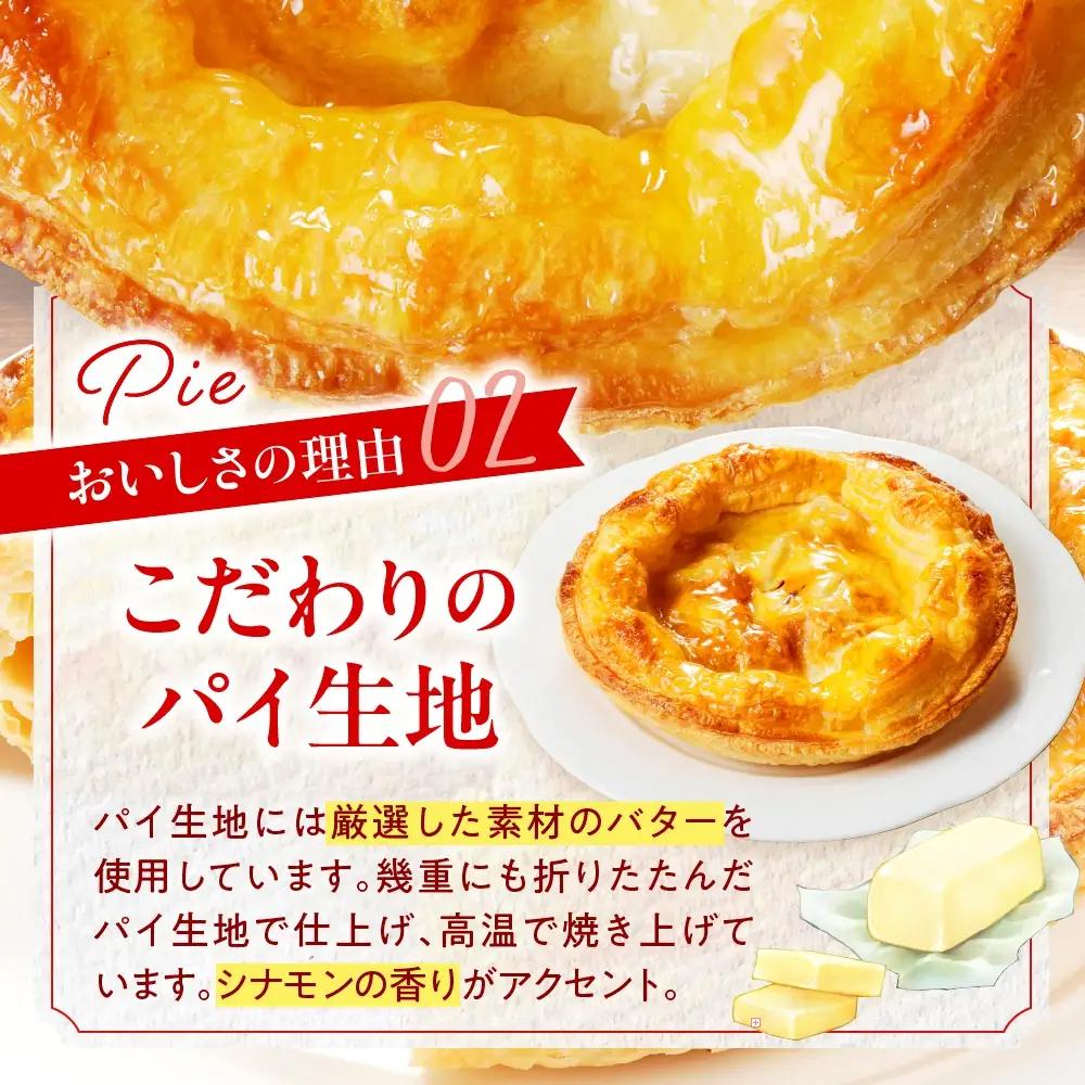 上山産ふじりんごのアップルパイ　0121-2604