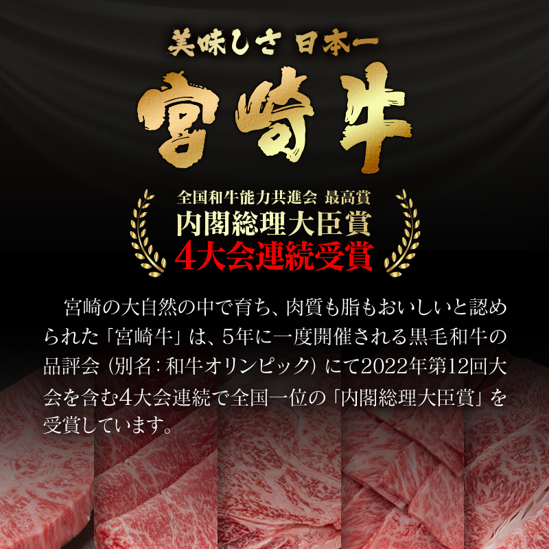 【宮崎牛】モモステーキ300ｇ（100ｇ×3枚） Ａ4等級以上 内閣総理大臣賞4連続受賞 W＜1-46＞宮崎県 西都市 牛肉 ビーフ 日本一 ステーキ