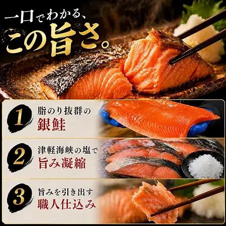 【下北の塩仕立て】骨取り訳アリ銀鮭切身　1.6kg