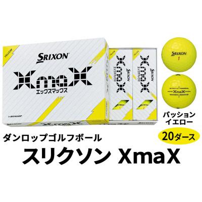 ふるさと納税 大竹市 ダンロップゴルフボール　スリクソン　XmaX　20ダース【色:パッションイエロー】