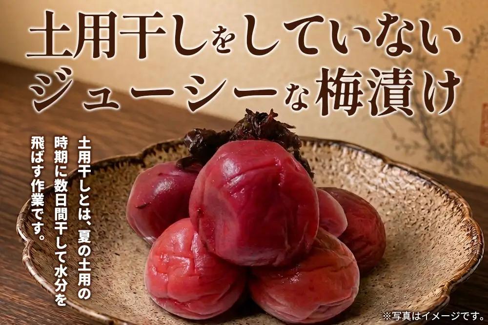 梅漬け（赤しそ入り） 200×4個 自家製 秋田県 北秋田阿仁産