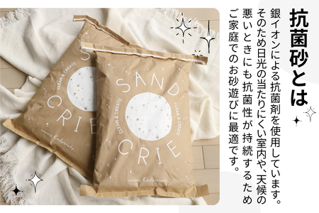 SAND CRIE 10kg Sand Boxセット 砂場 砂遊び 