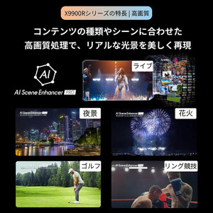 TVS REGZA【標準設置費込み】4K有機ELテレビ REGZA ( レグザ ) X9900R シリーズ 65V型 [ 4Kチューナー内蔵 / YouTube対応 ] 65X9900R 【 テレビ 