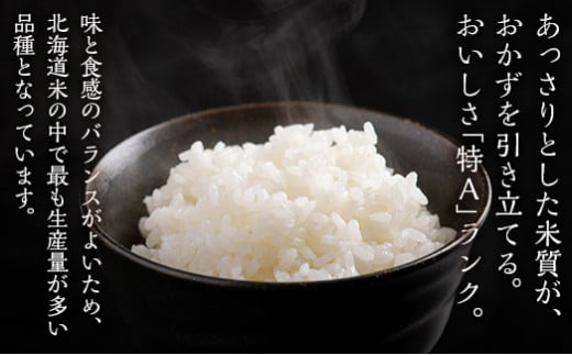 【令和7年産】 ななつぼし 精米 10kg×1 MKWF010