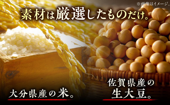 最高級 味噌醤油醸造元「日田醤油」 高級合せ味噌 750g×2個 計1.5kg 日田市 / 有限会社日田醤油 [ARAJ001]