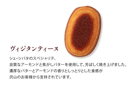 焼き菓子 詰め合わせ 13個入 多治見市 / シェ・シバタ スイーツ ギフト パウンドケーキ[TDH009]