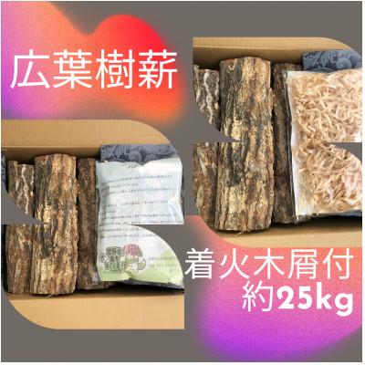 ふるさと納税 橋本市 薪【デザイナーズダンボール入り天然乾燥薪】