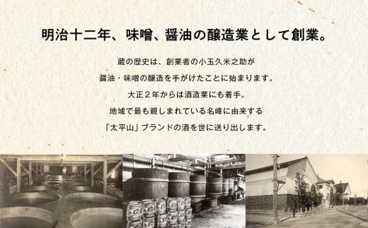 杉桶仕込み三年醤油 720ml×3本セット