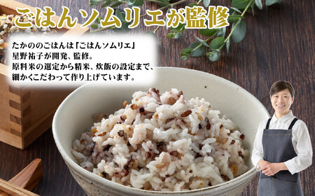 r05-10-044 国産原料の十七穀ごはんパック 180g×10個