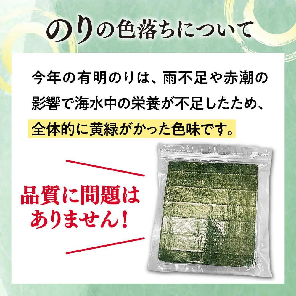 福岡有明のり【竹】わけあり 焼き海苔 全形10枚 [VEG022] のり 海苔 焼きのり 焼き海苔 わけあり 訳あり