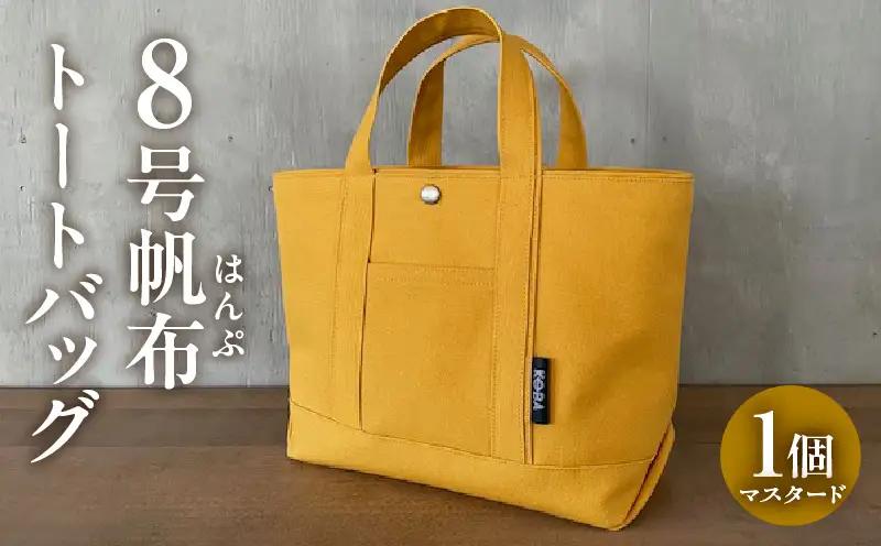 帆布トートバッグ(マスタード)・H143