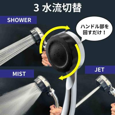 ふるさと納税 岐阜県 ナノバブル シャワーヘッド バブリーミスティ3.0 クロム SH24M-SN/水生活製作所 |  | 01