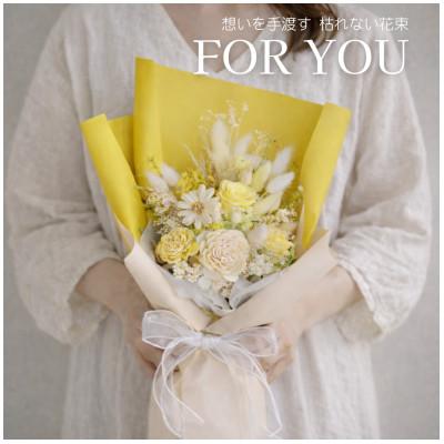 ふるさと納税 唐津市 For You|想いを手渡す 枯れない花束(イエロー)